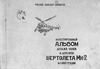 Illustrated Parts Catalog Mi-2